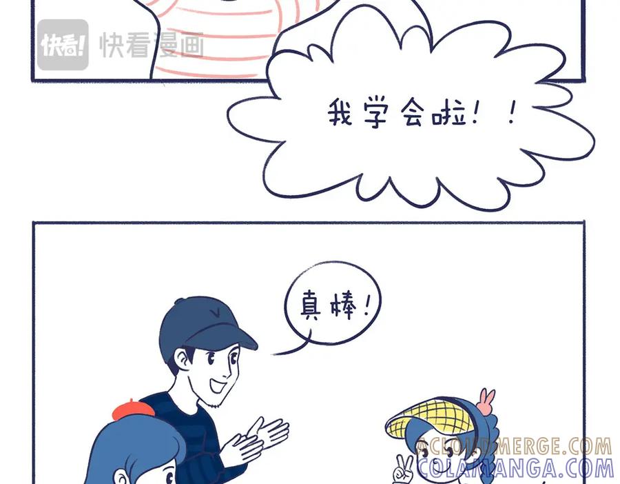 《未来总会有惊喜》18学车记 第34页