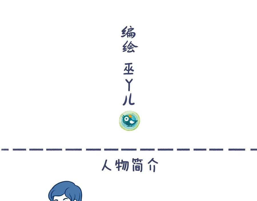 《未来总会有惊喜》18学车记 第2页