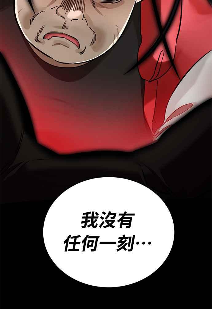 阎罗降临 - 第18话 - 第35张图