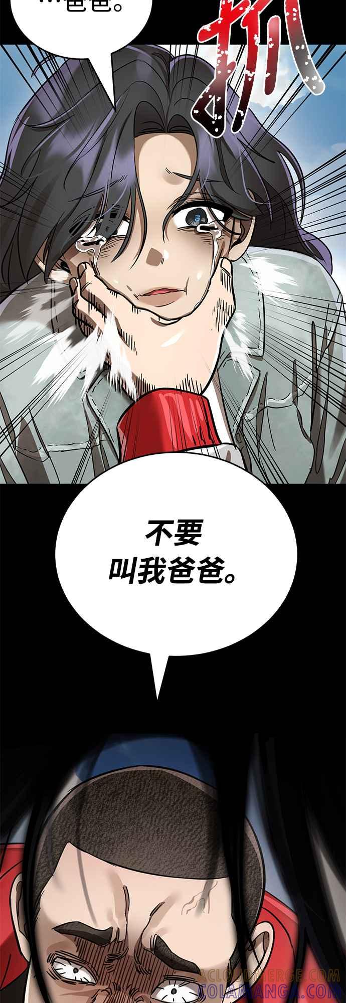 阎罗降临 - 第18话 - 第34张图