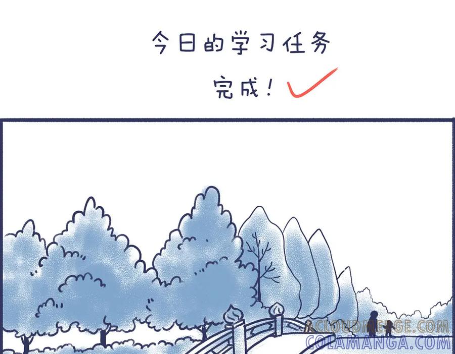 《未来总会有惊喜》18学车记 第55页