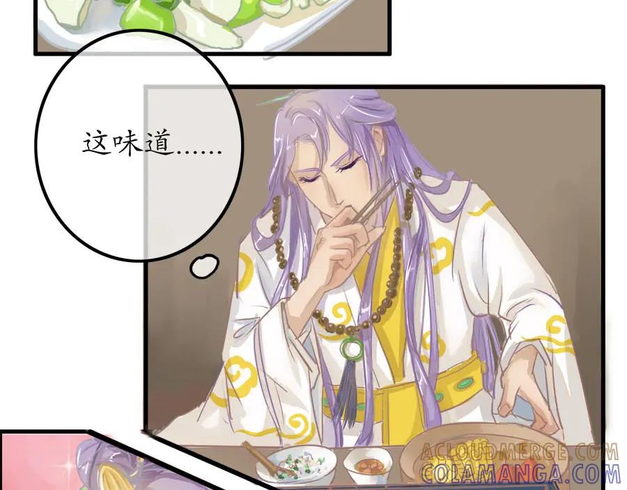 《时之舞》第十七话 膳食房 第40页