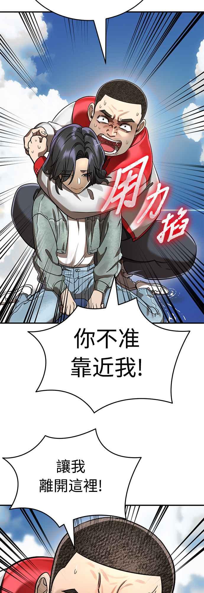 阎罗降临 - 第18话 - 第47张图