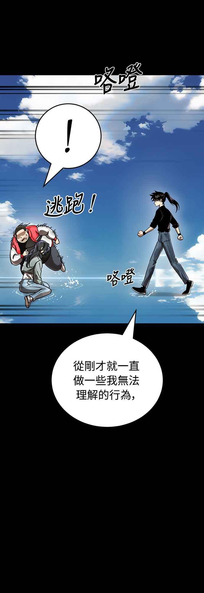 阎罗降临 - 第18话 - 第42张图