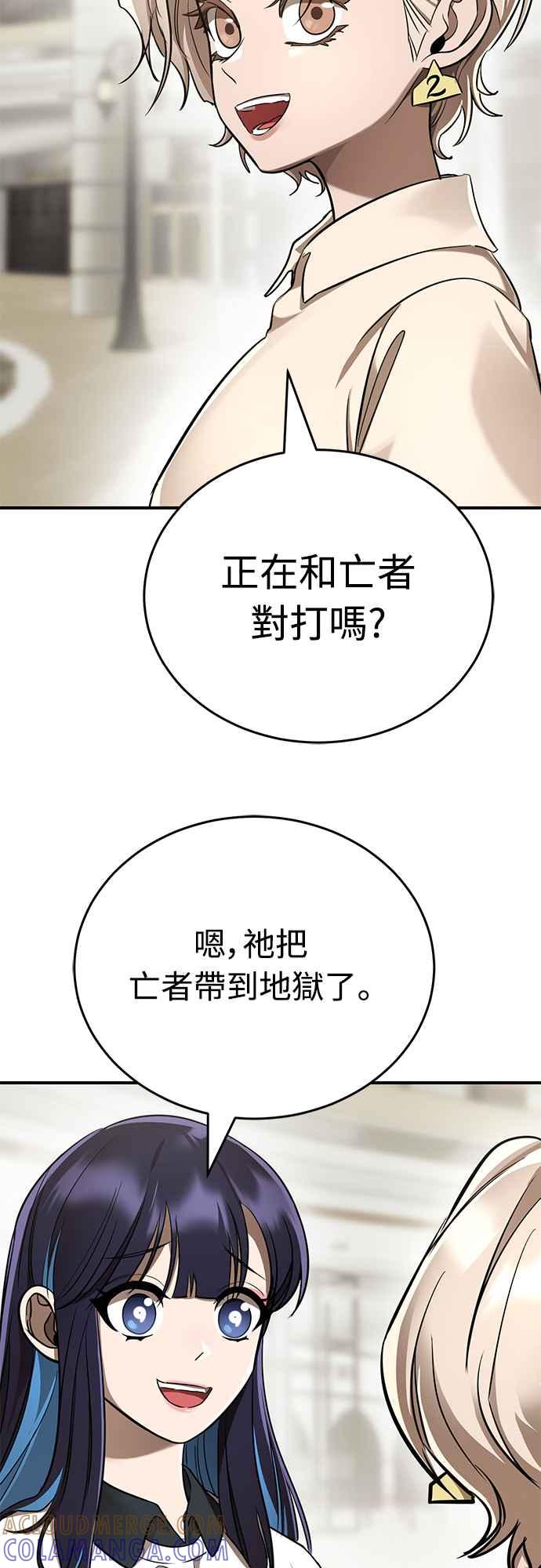 阎罗降临 - 第18话 - 第7张图