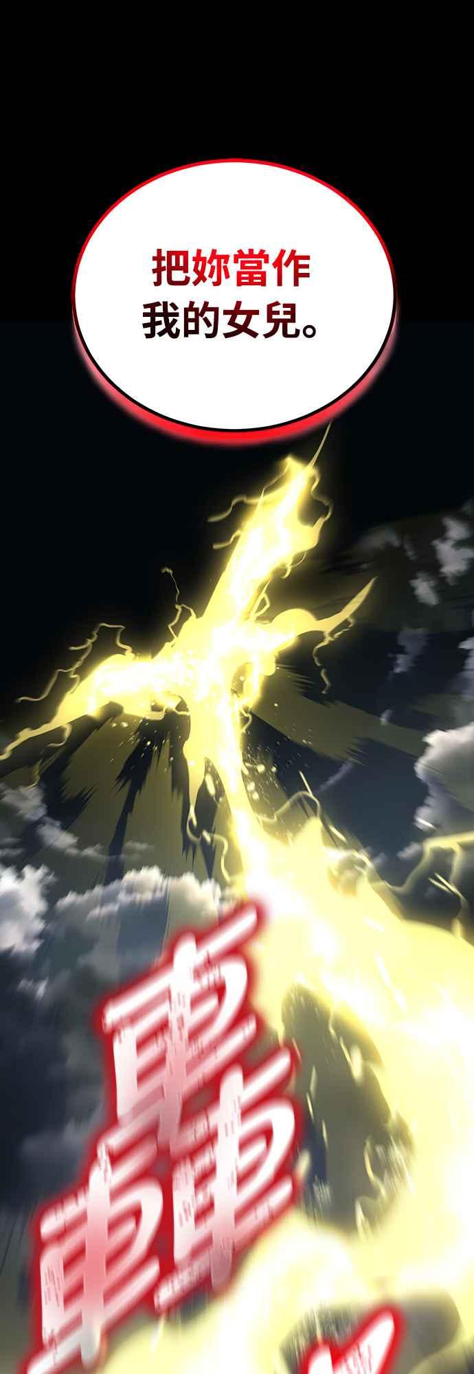 阎罗降临 - 第18话 - 第36张图