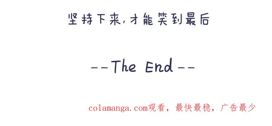 《未来总会有惊喜》18学车记 第63页