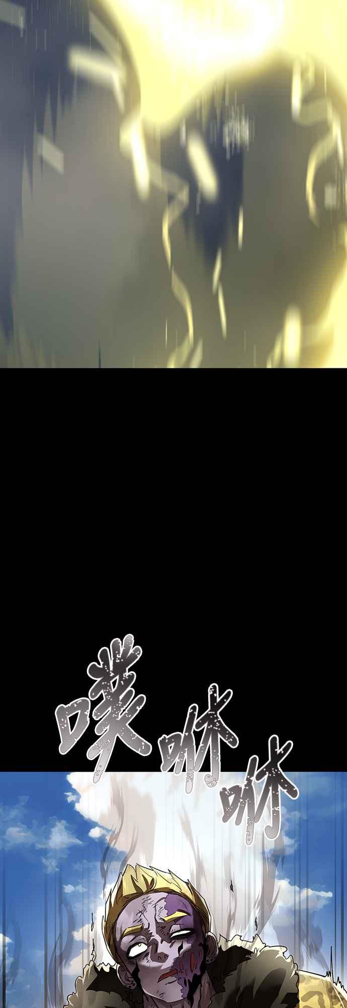 阎罗降临 - 第18话 - 第38张图