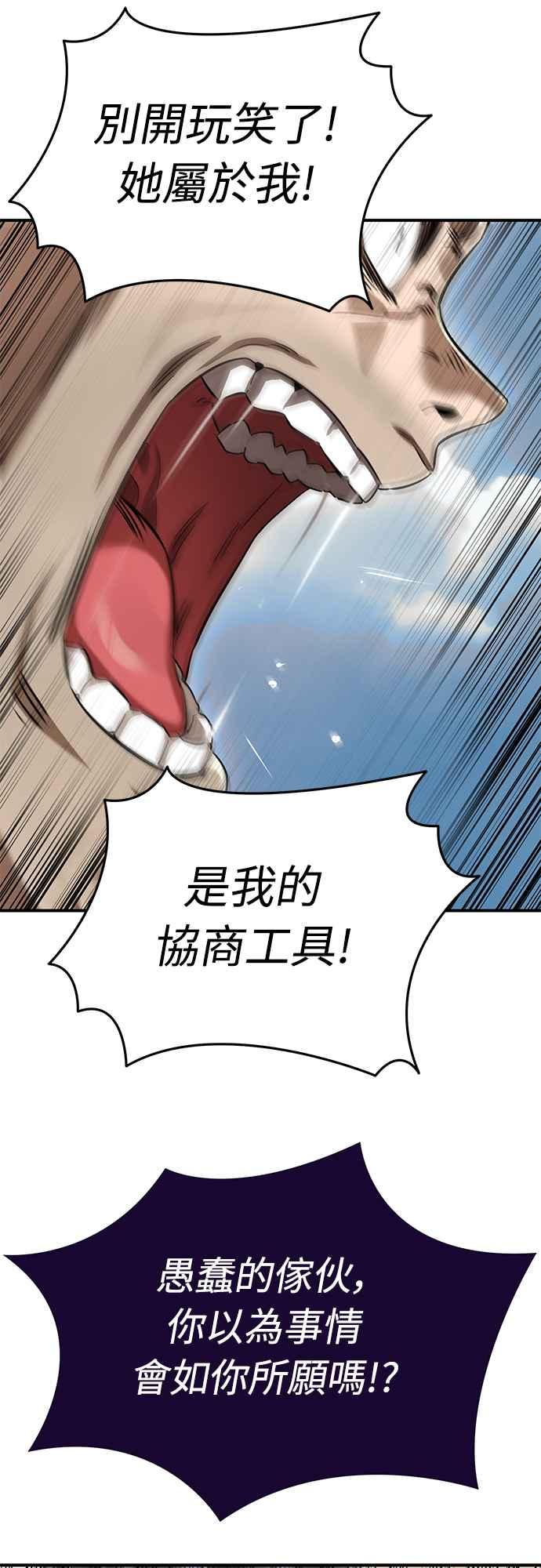 阎罗降临 - 第18话 - 第62张图