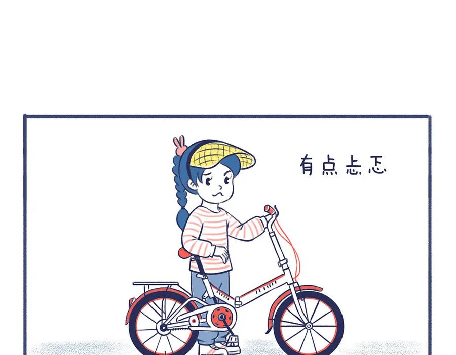 《未来总会有惊喜》18学车记 第8页