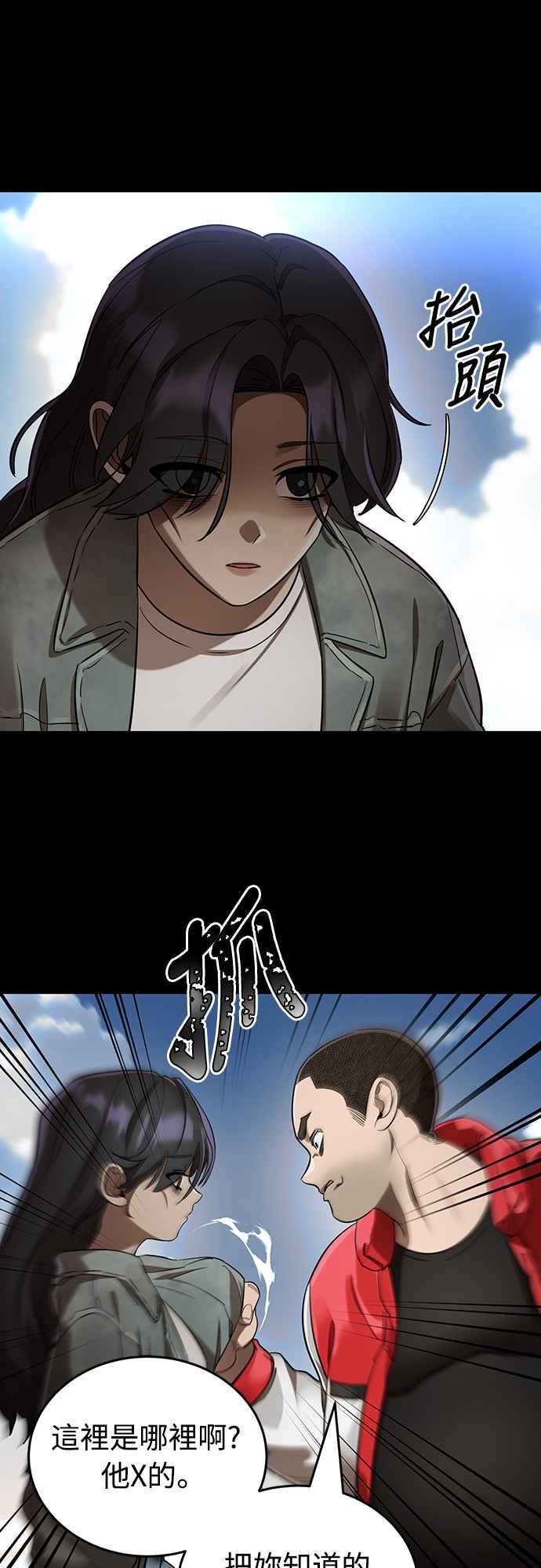 阎罗降临 - 第18话 - 第27张图