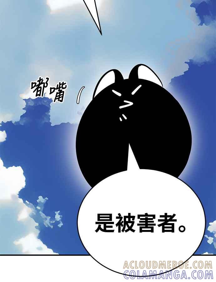 阎罗降临 - 第18话 - 第73张图