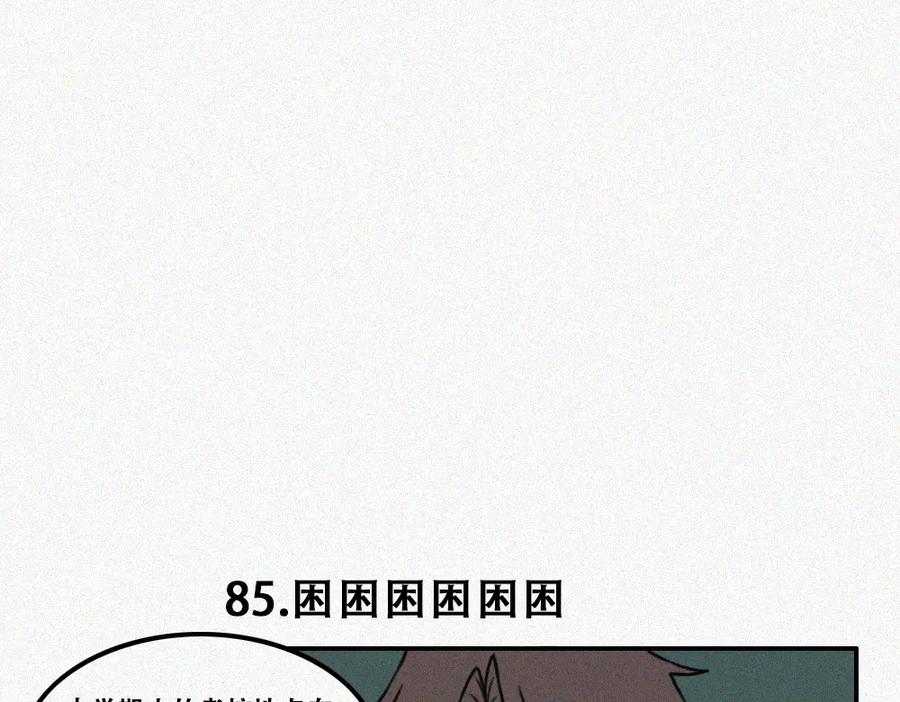 《未命名世界》如此戏剧的日常 第11页