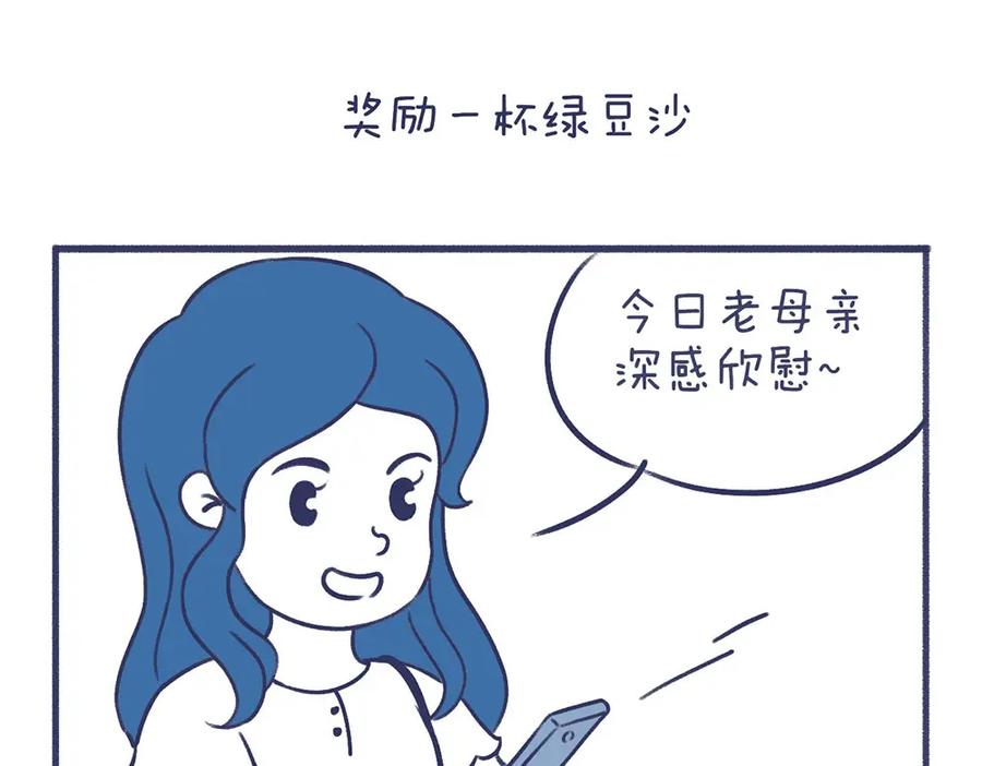 《未来总会有惊喜》18学车记 第57页