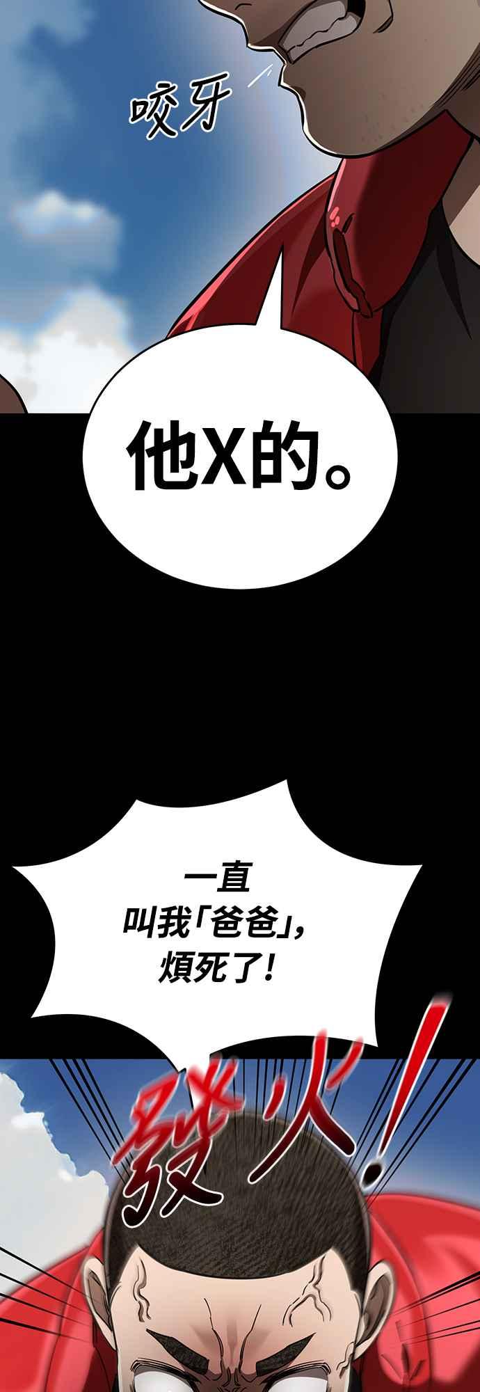 阎罗降临 - 第18话 - 第29张图