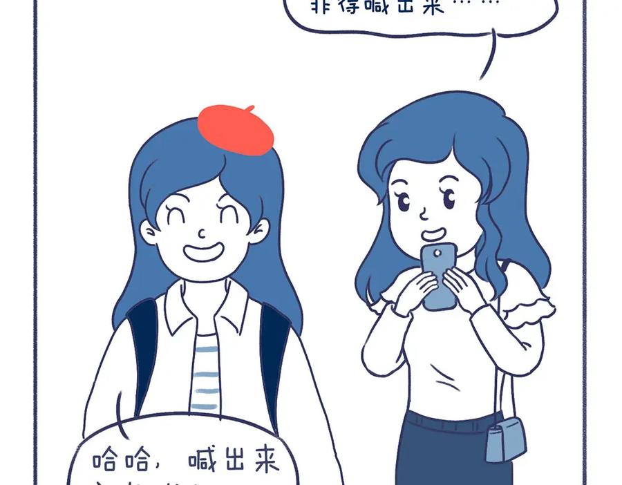 《未来总会有惊喜》18学车记 第53页