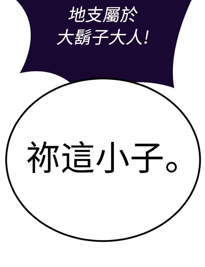 阎罗降临 - 第18话 - 第65张图