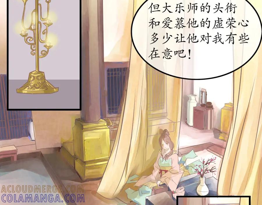 《时之舞》第十七话 膳食房 第28页