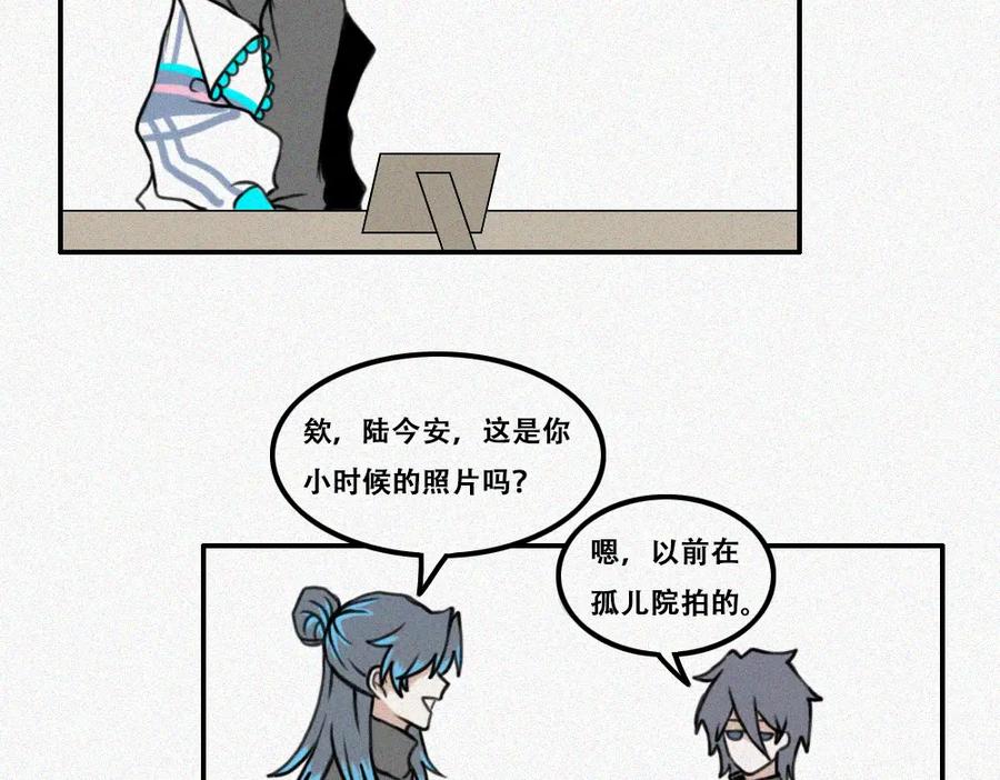 《未命名世界》如此戏剧的日常 第20页