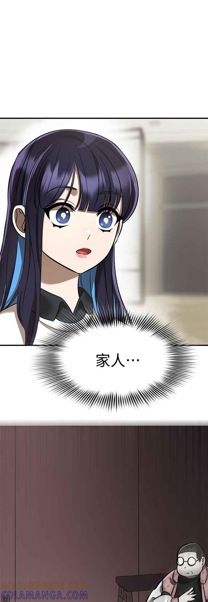 阎罗降临 - 第18话 - 第13张图