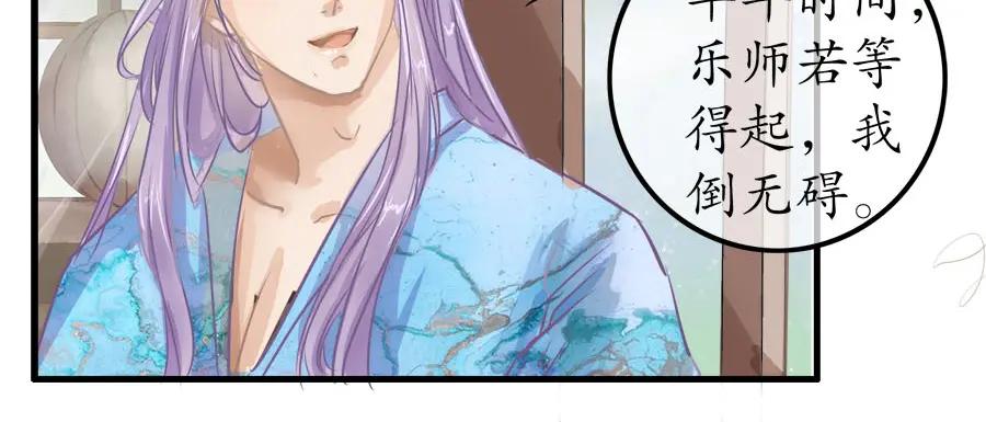 《时之舞》第十七话 膳食房 第12页