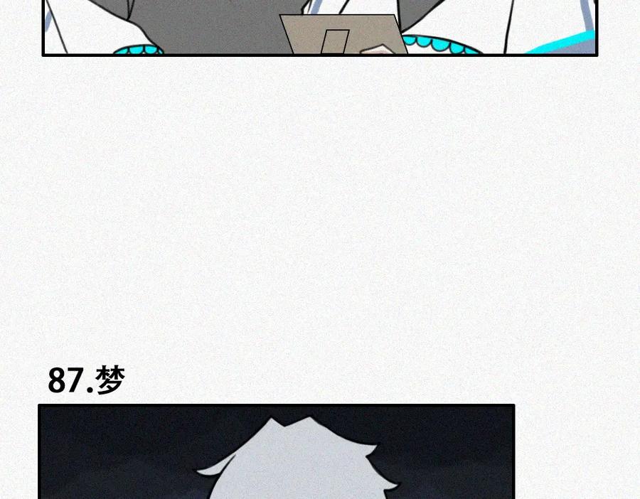 《未命名世界》如此戏剧的日常 第32页