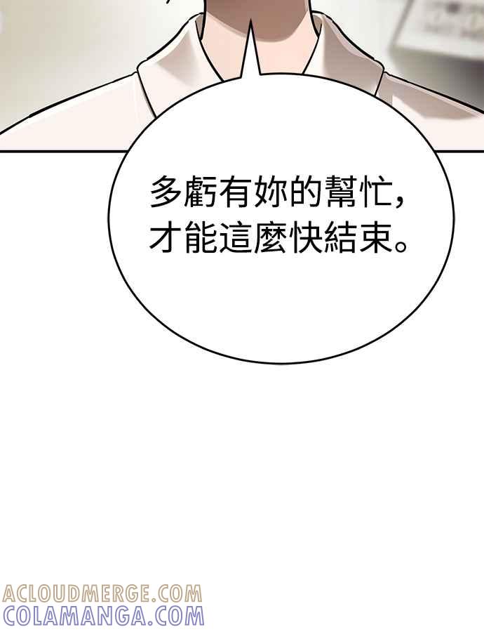 阎罗降临 - 第18话 - 第4张图