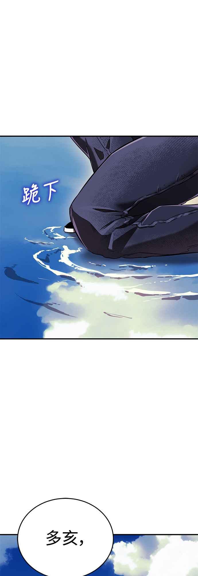 阎罗降临 - 第18话 - 第83张图