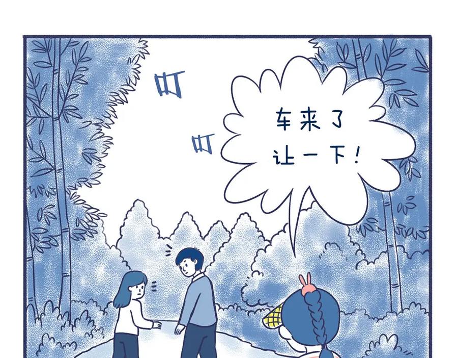 《未来总会有惊喜》18学车记 第51页