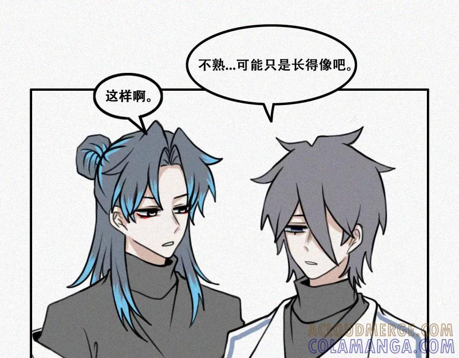 《未命名世界》如此戏剧的日常 第31页