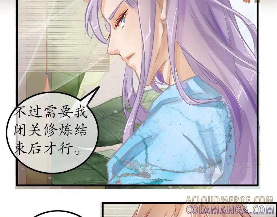 《时之舞》第十七话 膳食房 第10页