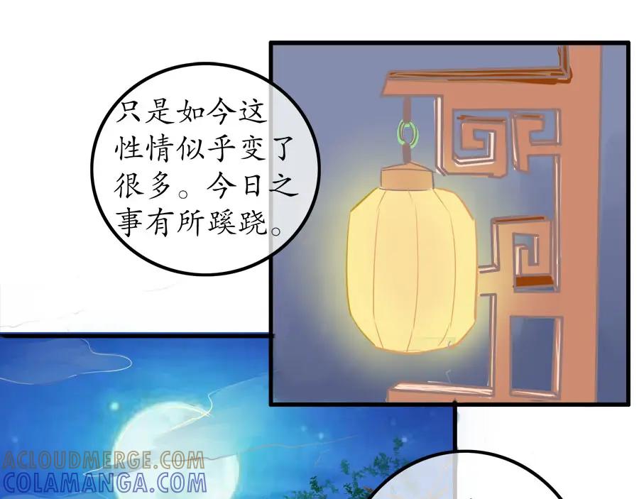 《时之舞》第十七话 膳食房 第67页