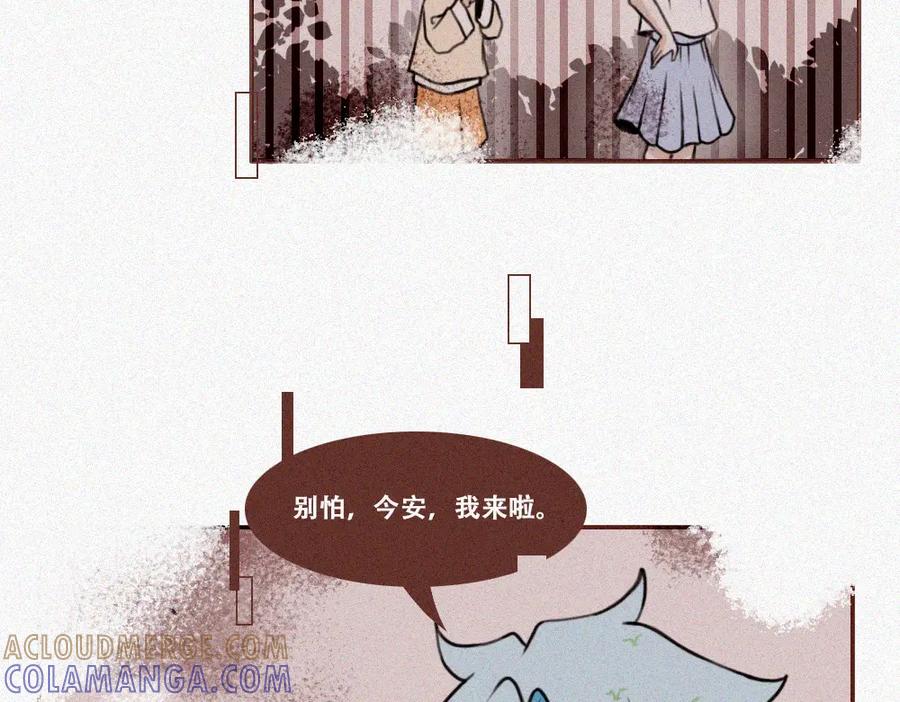 《未命名世界》如此戏剧的日常 第25页
