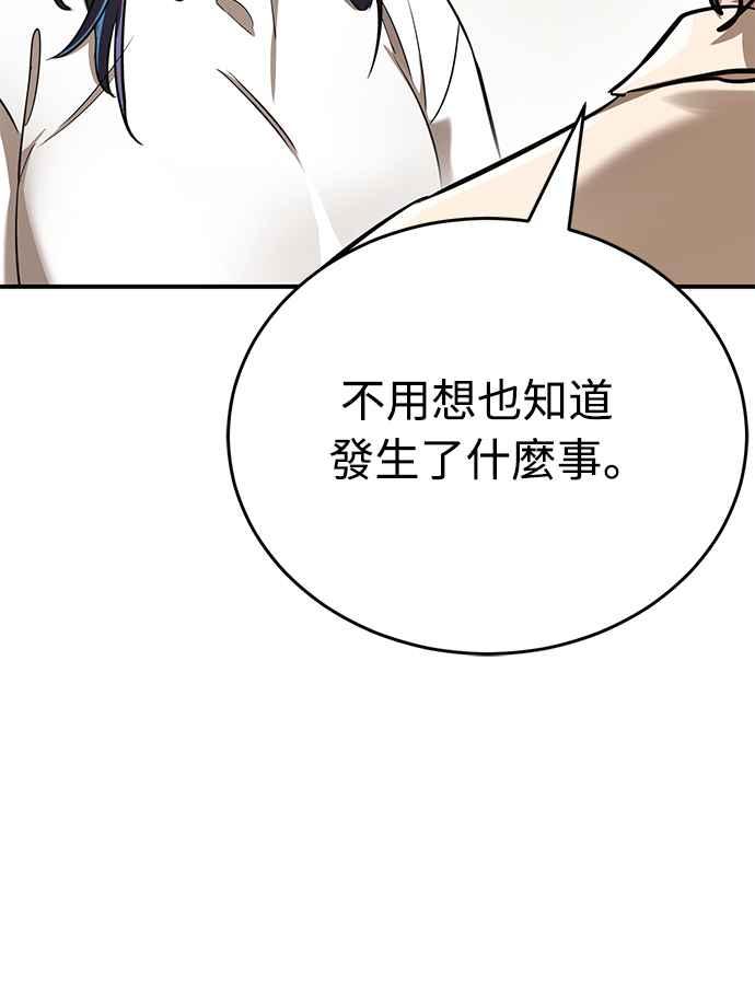 阎罗降临 - 第18话 - 第8张图