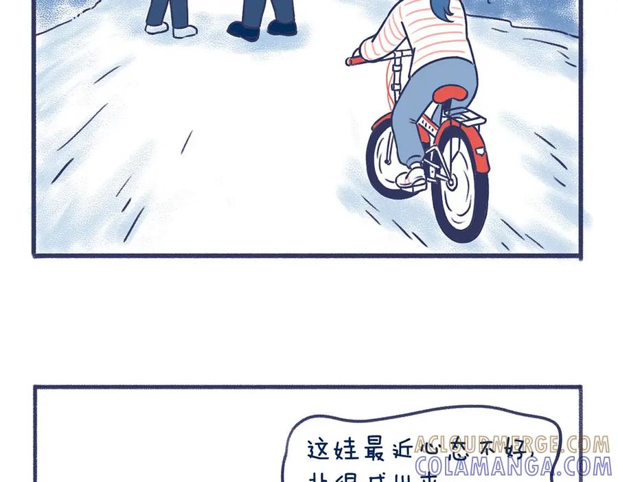 《未来总会有惊喜》18学车记 第52页