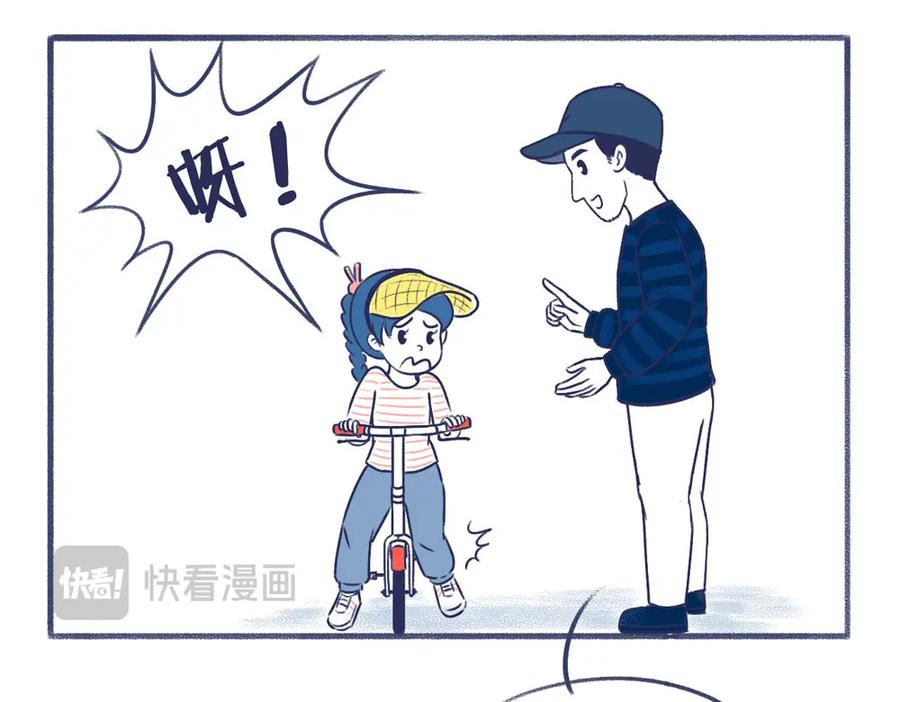 《未来总会有惊喜》18学车记 第14页