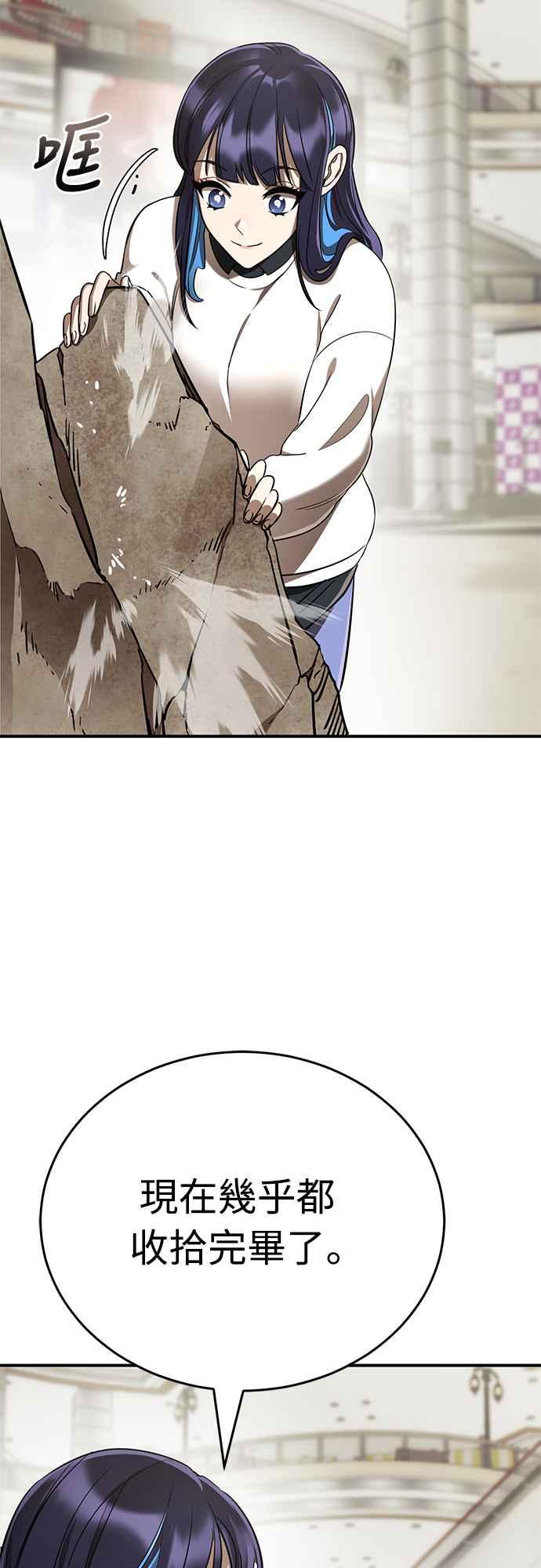 阎罗降临 - 第18话 - 第2张图