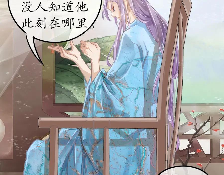 《时之舞》第十七话 膳食房 第8页