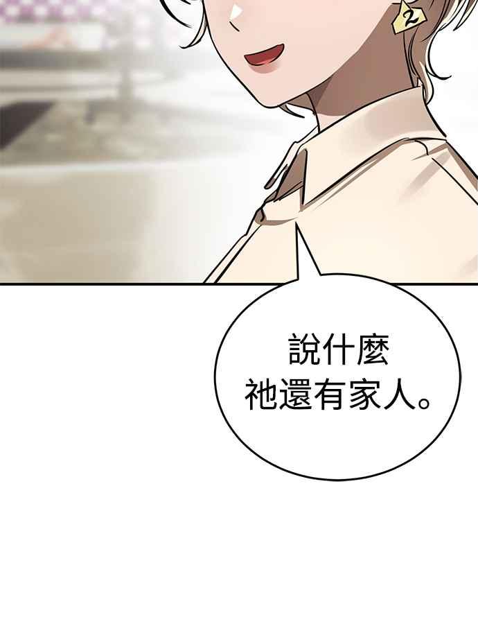 阎罗降临 - 第18话 - 第12张图