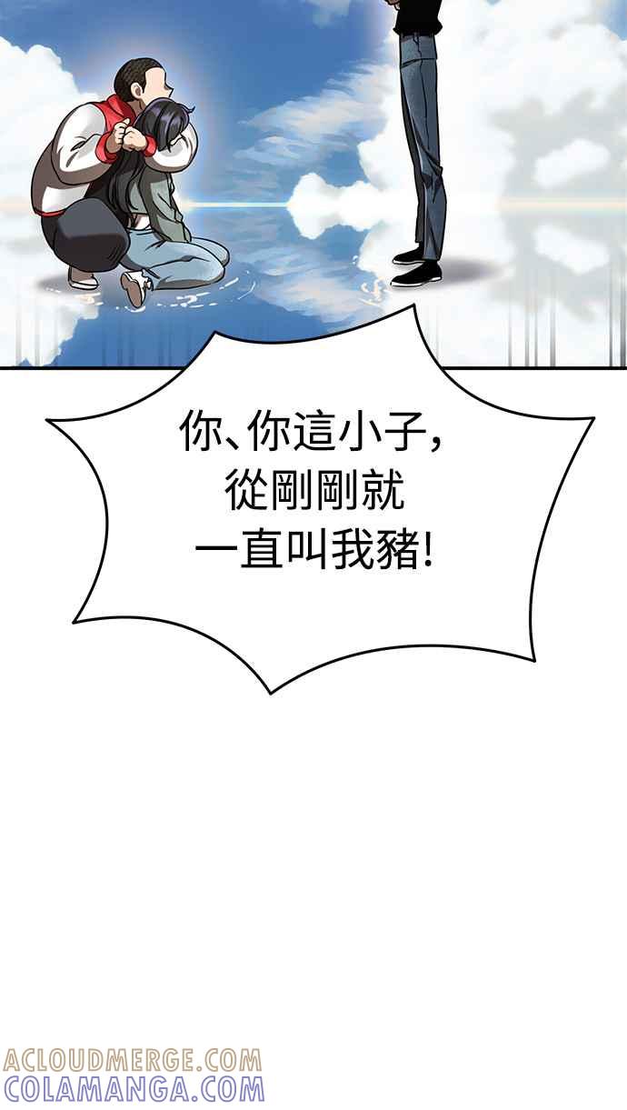 阎罗降临 - 第18话 - 第49张图