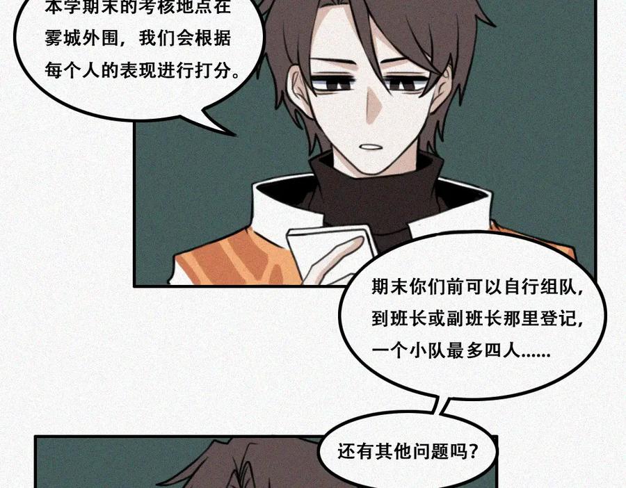 《未命名世界》如此戏剧的日常 第12页