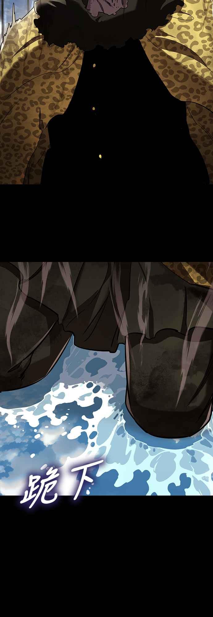 阎罗降临 - 第18话 - 第39张图