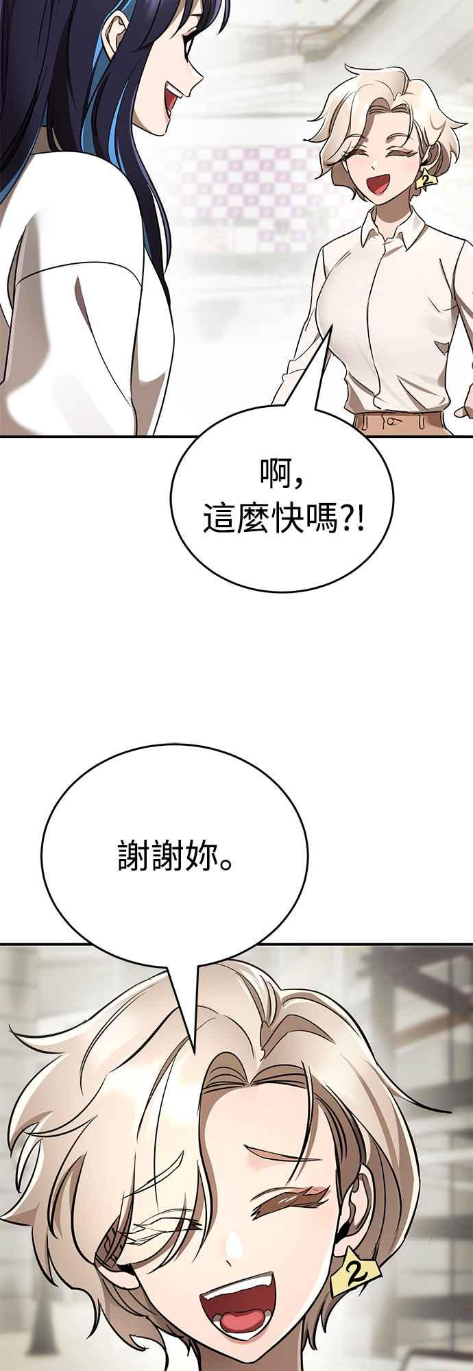 阎罗降临 - 第18话 - 第3张图