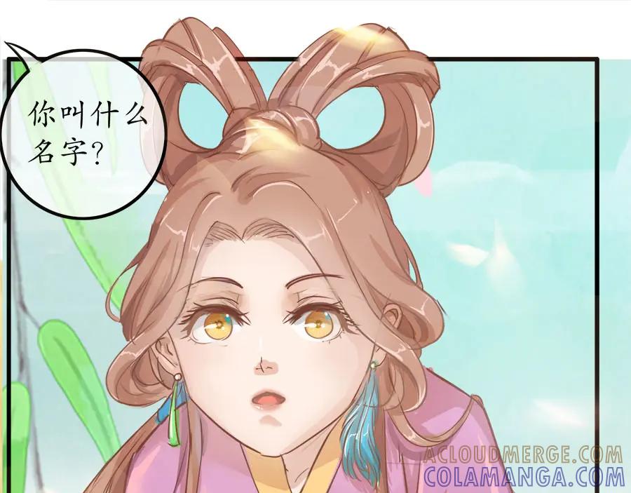 《时之舞》第十七话 膳食房 第61页