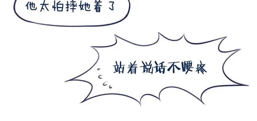 《未来总会有惊喜》18学车记 第27页