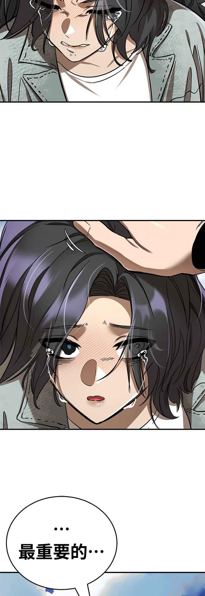 阎罗降临 - 第18话 - 第72张图