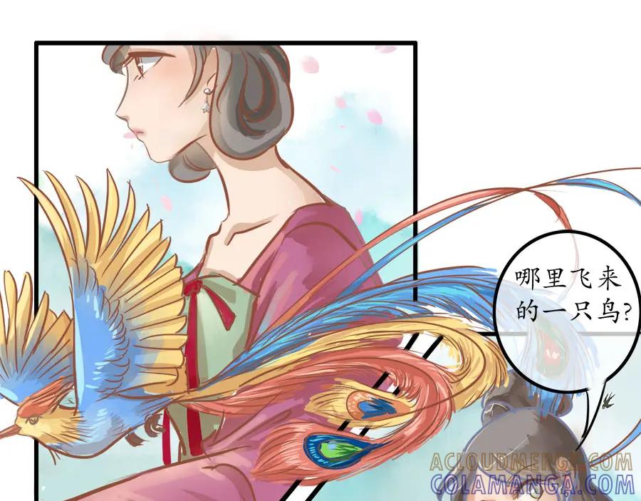 《时之舞》第十七话 膳食房 第49页