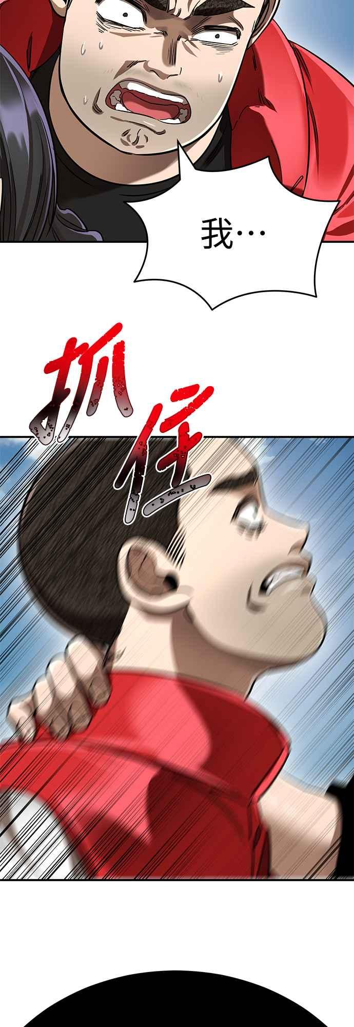 阎罗降临 - 第18话 - 第75张图