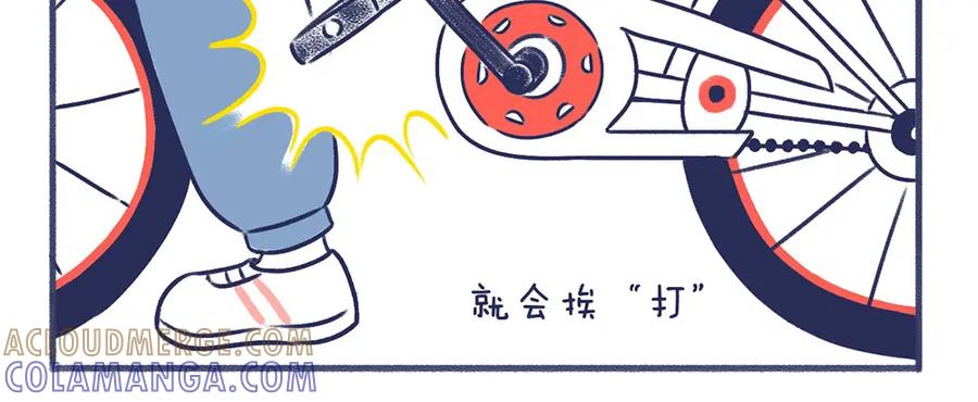 《未来总会有惊喜》18学车记 第13页