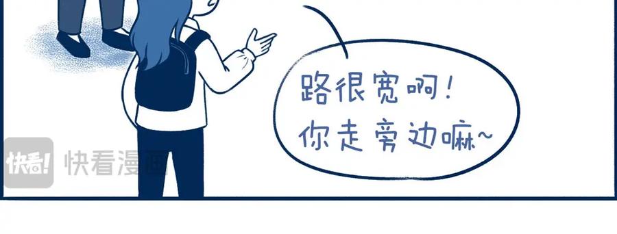 《未来总会有惊喜》18学车记 第45页
